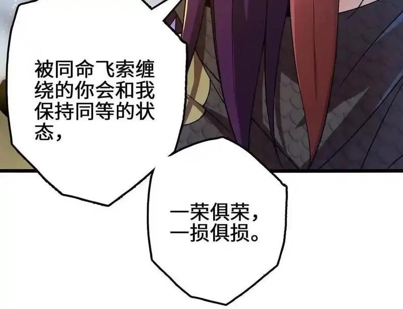 进化吧，铁皮蛹！,第112话 非比寻常的融合技,第59张
