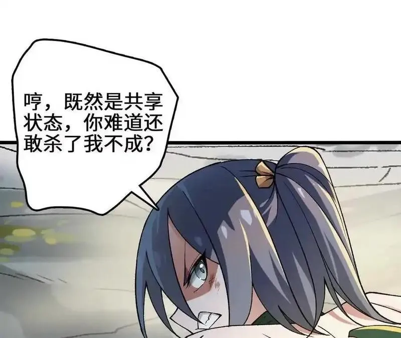 进化吧，铁皮蛹！,第112话 非比寻常的融合技,第60张
