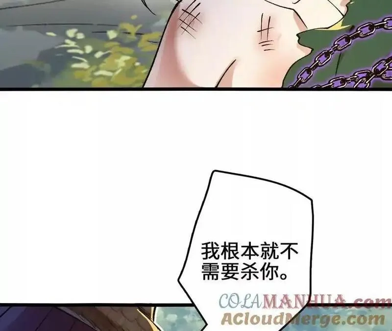 进化吧，铁皮蛹！,第112话 非比寻常的融合技,第61张