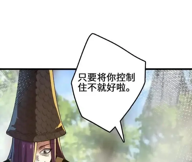 进化吧，铁皮蛹！,第112话 非比寻常的融合技,第69张