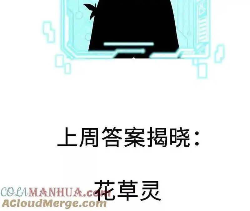 进化吧，铁皮蛹！,第112话 非比寻常的融合技,第73张