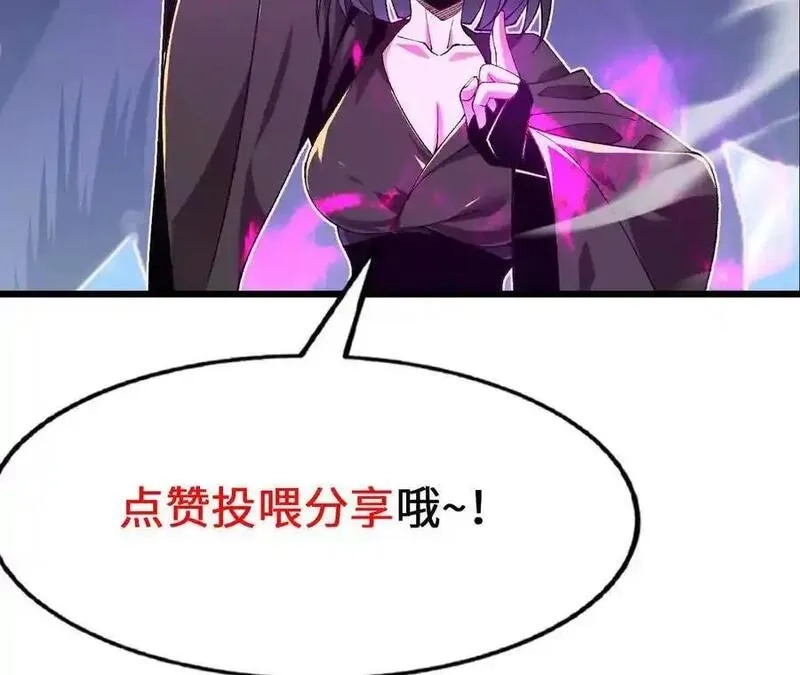 进化吧，铁皮蛹！,第112话 非比寻常的融合技,第77张