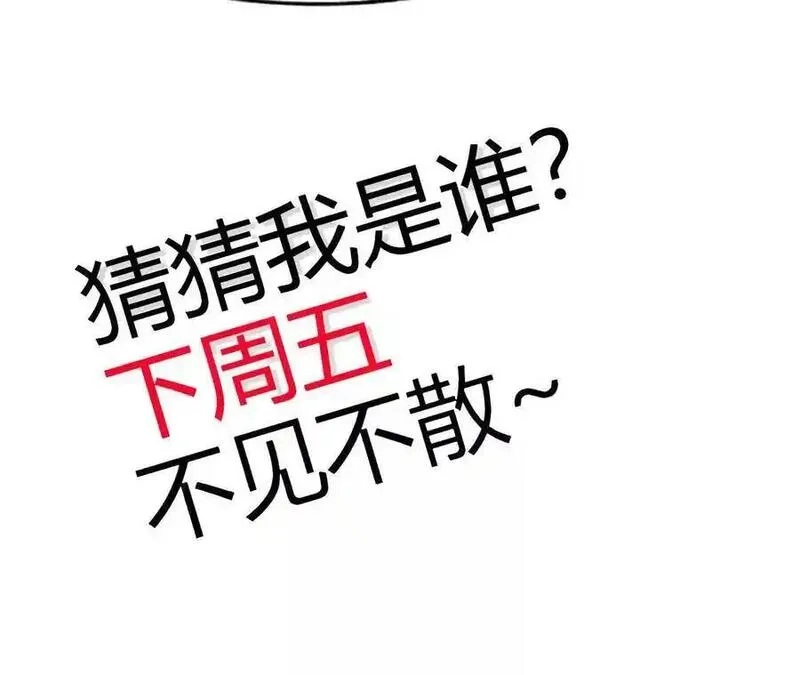 进化吧，铁皮蛹！,第112话 非比寻常的融合技,第78张