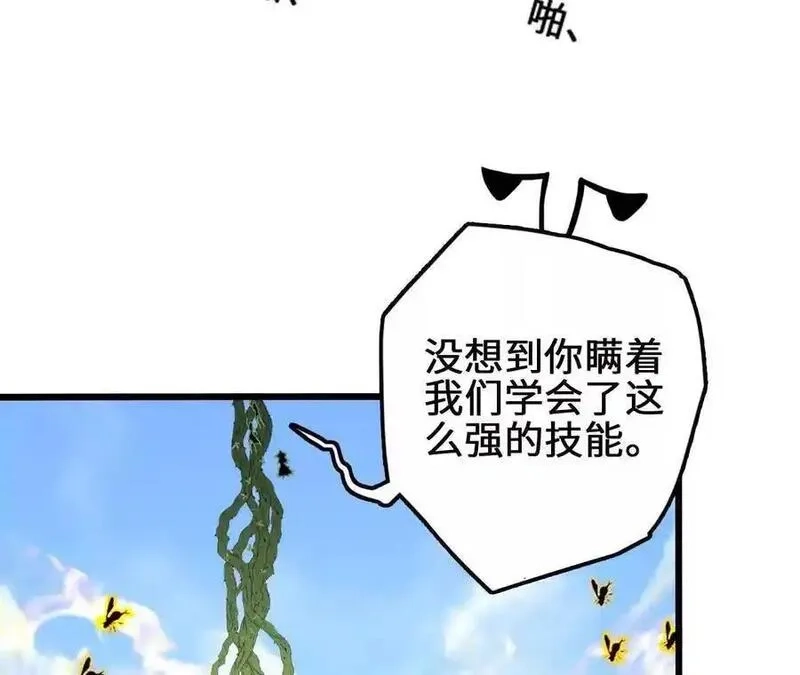 进化吧，铁皮蛹！,第110话 强大的代价,第15张