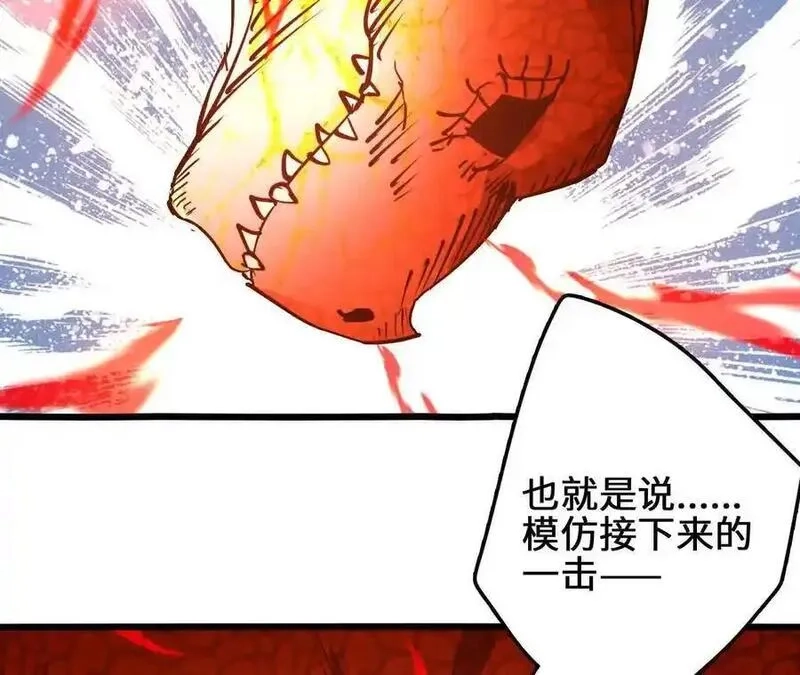 进化吧，铁皮蛹！,第110话 强大的代价,第21张