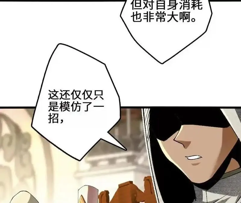 进化吧，铁皮蛹！,第110话 强大的代价,第35张