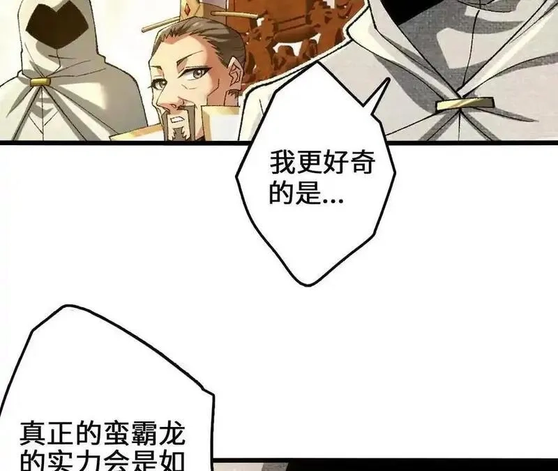 进化吧，铁皮蛹！,第110话 强大的代价,第36张