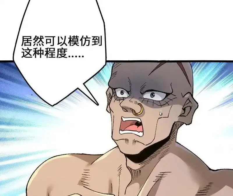 进化吧，铁皮蛹！,第110话 强大的代价,第38张