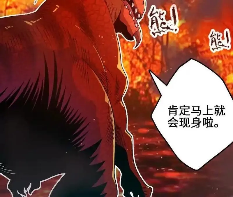 进化吧，铁皮蛹！,第110话 强大的代价,第41张