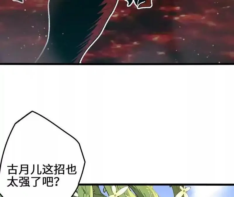 进化吧，铁皮蛹！,第110话 强大的代价,第42张