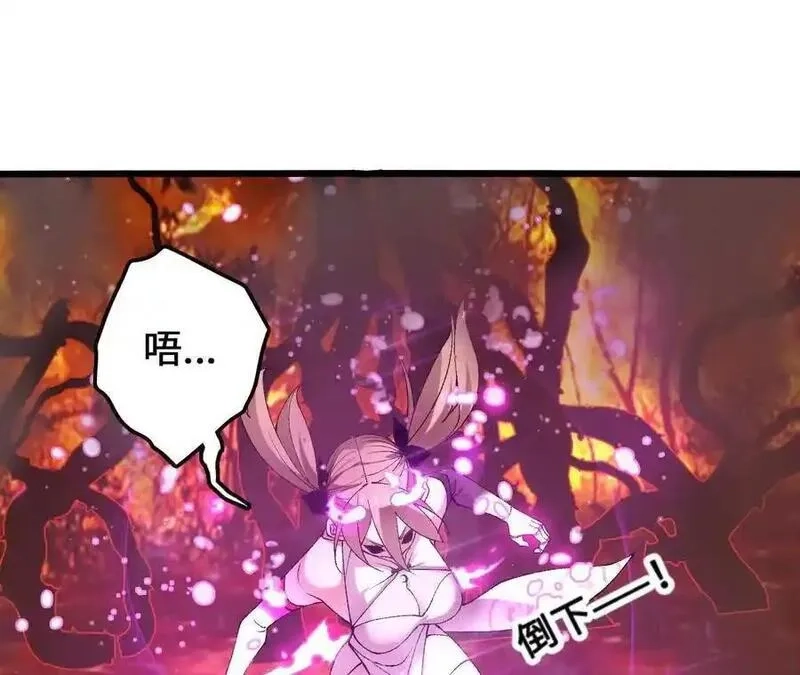 进化吧，铁皮蛹！,第110话 强大的代价,第44张