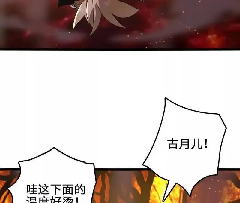 进化吧，铁皮蛹！,第110话 强大的代价,第47张