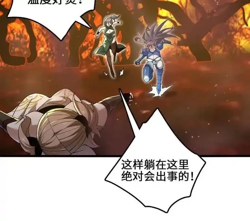进化吧，铁皮蛹！,第110话 强大的代价,第48张