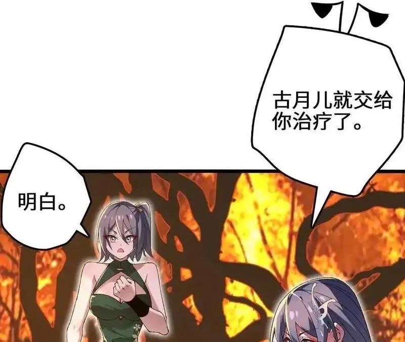 进化吧，铁皮蛹！,第110话 强大的代价,第50张