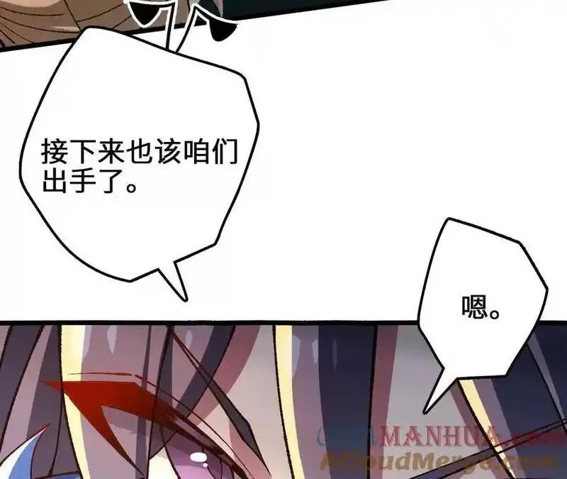 进化吧，铁皮蛹！,第110话 强大的代价,第52张