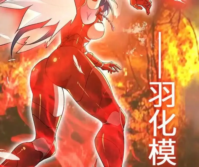 进化吧，铁皮蛹！,第110话 强大的代价,第56张
