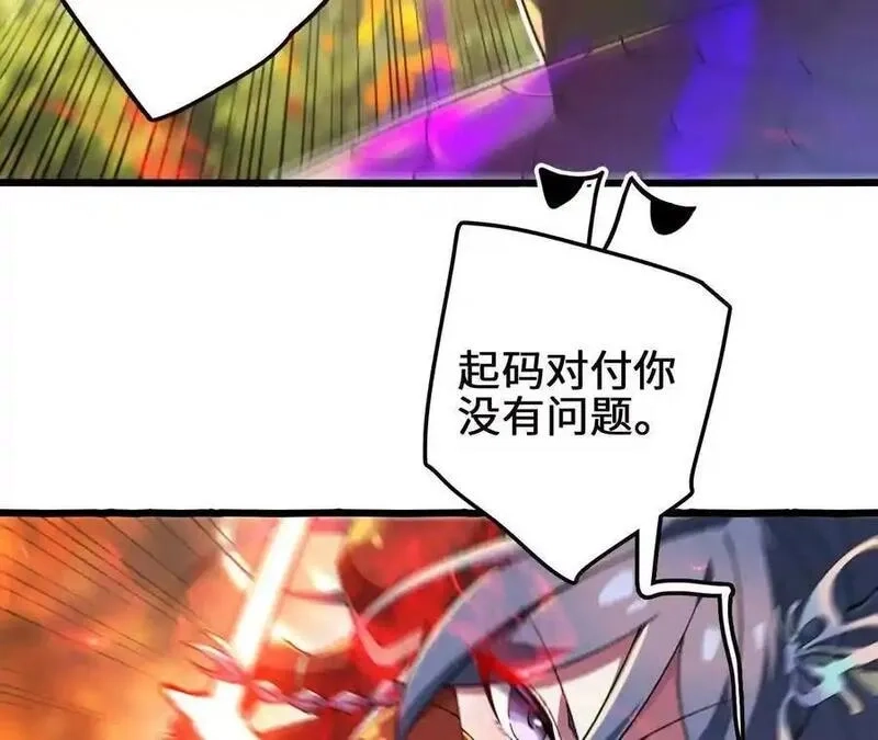 进化吧，铁皮蛹！,第110话 强大的代价,第63张