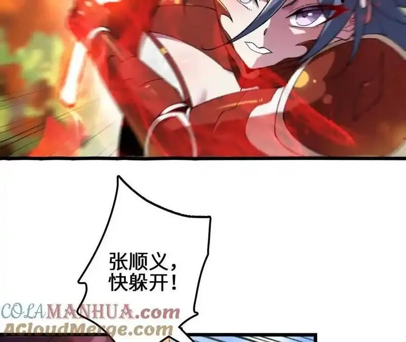 进化吧，铁皮蛹！,第110话 强大的代价,第64张