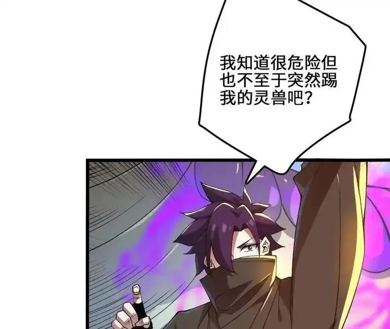 进化吧，铁皮蛹！,第110话 强大的代价,第72张