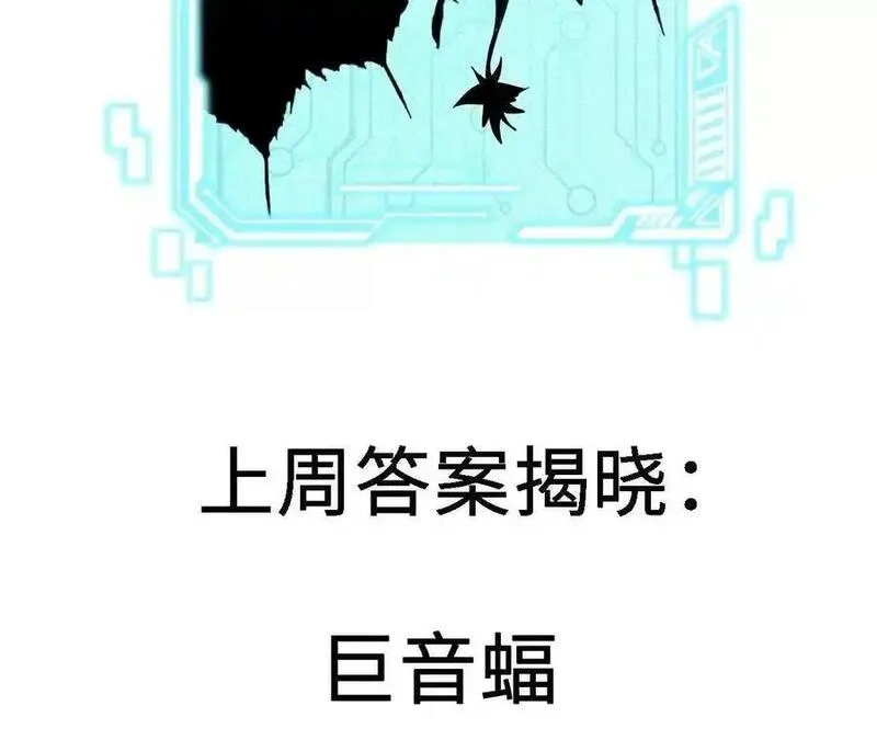 进化吧，铁皮蛹！,第110话 强大的代价,第80张