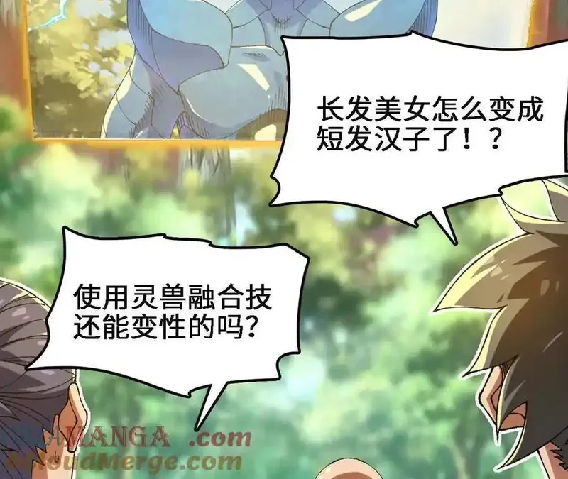 进化吧，铁皮蛹！,第123话 绝对防御,第10张