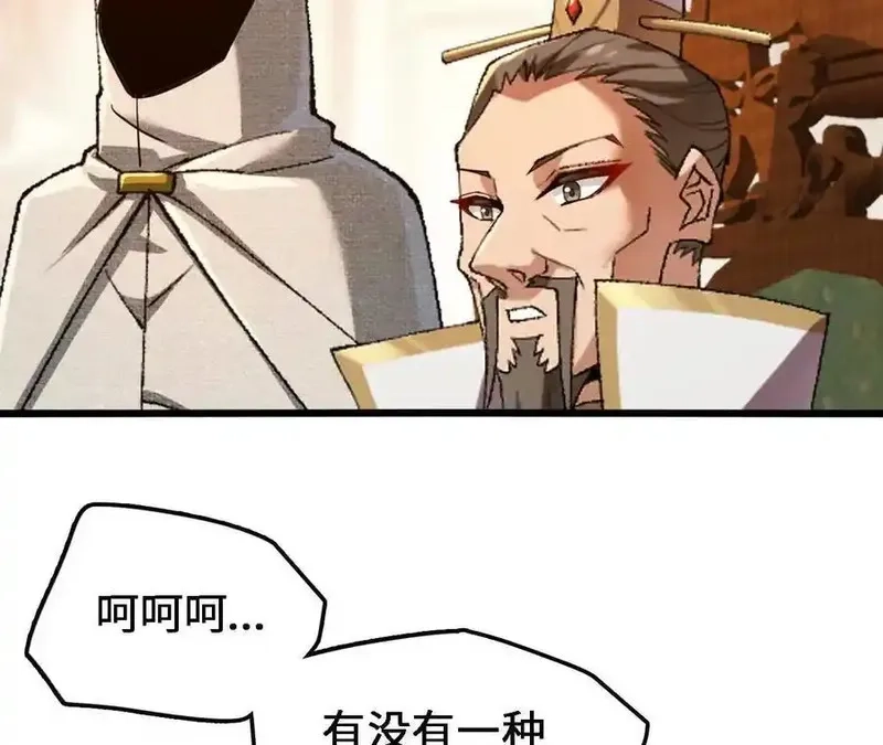 进化吧，铁皮蛹！,第123话 绝对防御,第12张