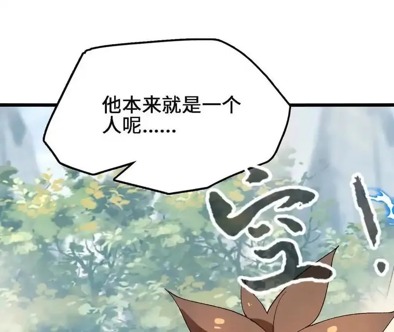 进化吧，铁皮蛹！,第123话 绝对防御,第14张