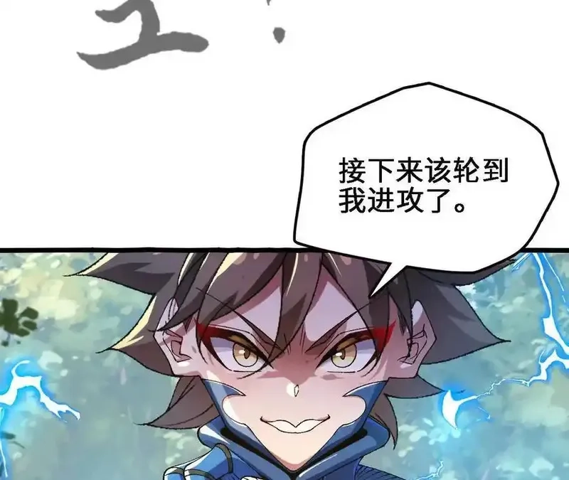 进化吧，铁皮蛹！,第123话 绝对防御,第17张