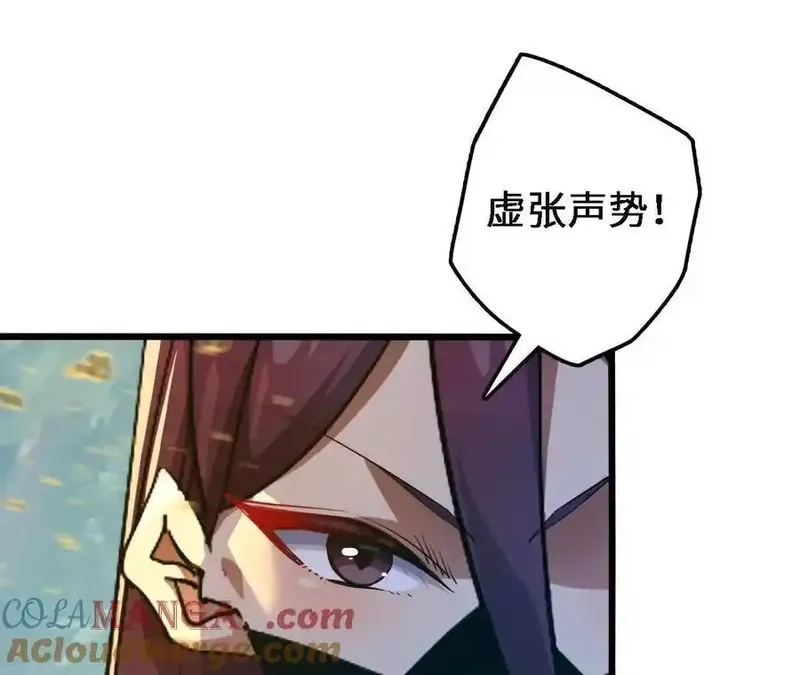 进化吧，铁皮蛹！,第123话 绝对防御,第19张