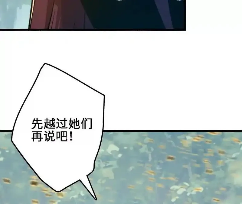 进化吧，铁皮蛹！,第123话 绝对防御,第20张