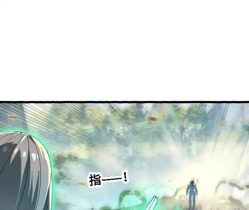 进化吧，铁皮蛹！,第123话 绝对防御,第23张