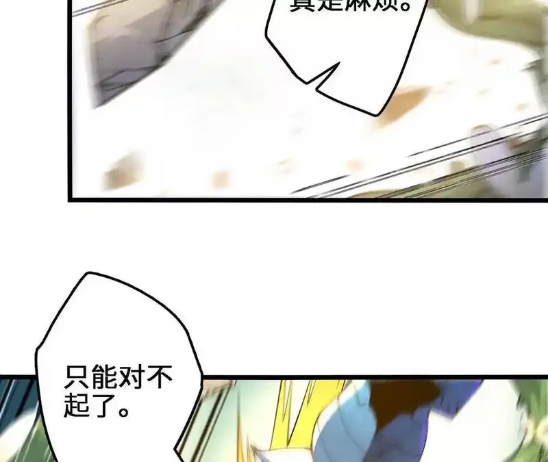 进化吧，铁皮蛹！,第123话 绝对防御,第32张
