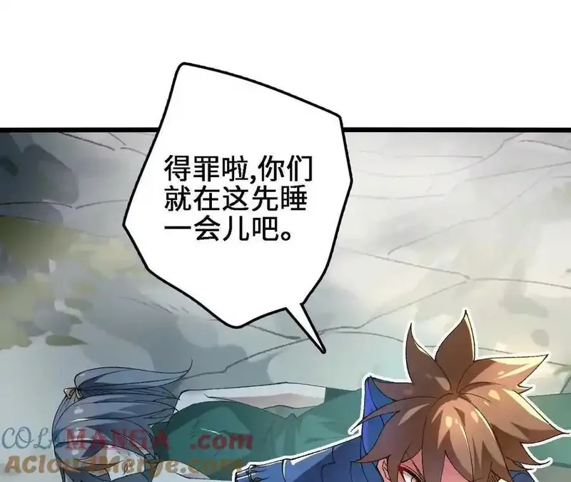 进化吧，铁皮蛹！,第123话 绝对防御,第46张