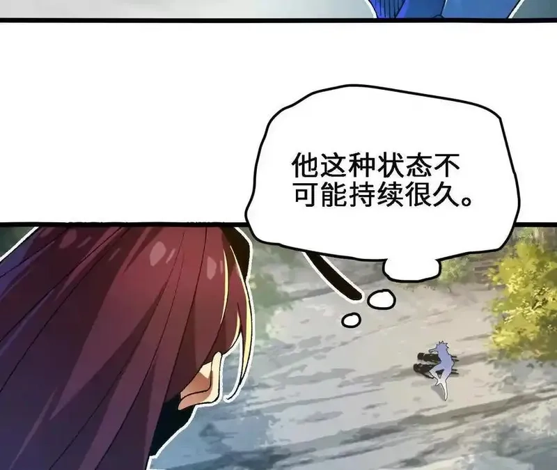 进化吧，铁皮蛹！,第123话 绝对防御,第48张