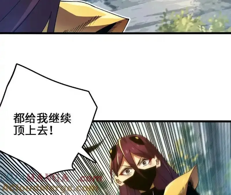 进化吧，铁皮蛹！,第123话 绝对防御,第49张