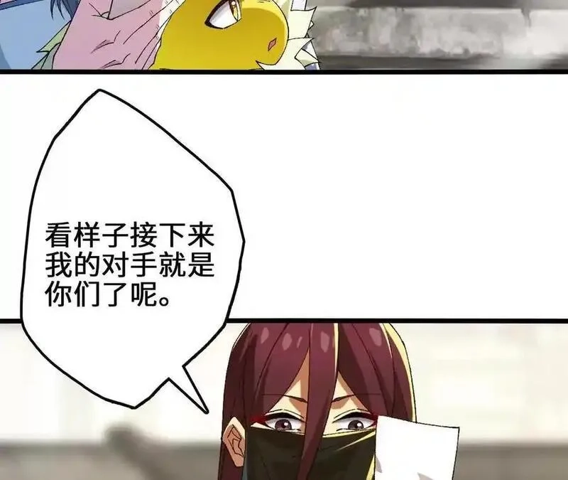 进化吧，铁皮蛹！,第105话 四强战，开始！,第11张