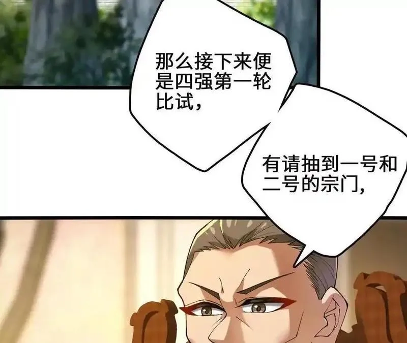 进化吧，铁皮蛹！,第105话 四强战，开始！,第15张