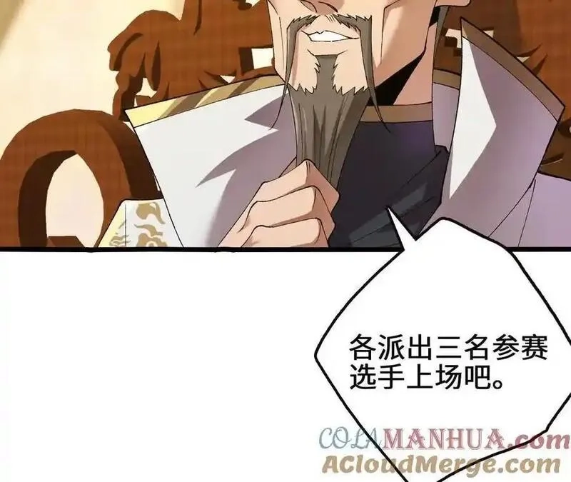 进化吧，铁皮蛹！,第105话 四强战，开始！,第16张