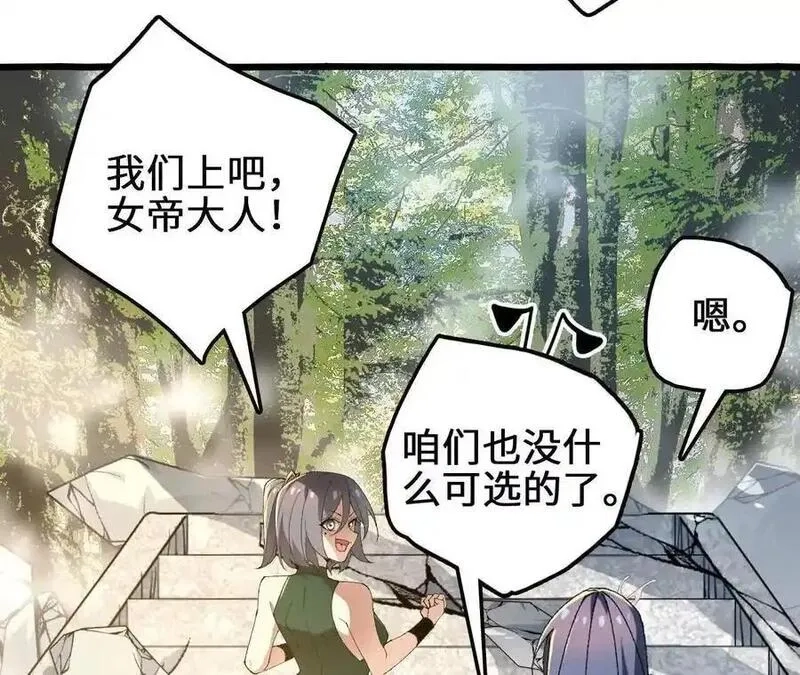 进化吧，铁皮蛹！,第105话 四强战，开始！,第17张