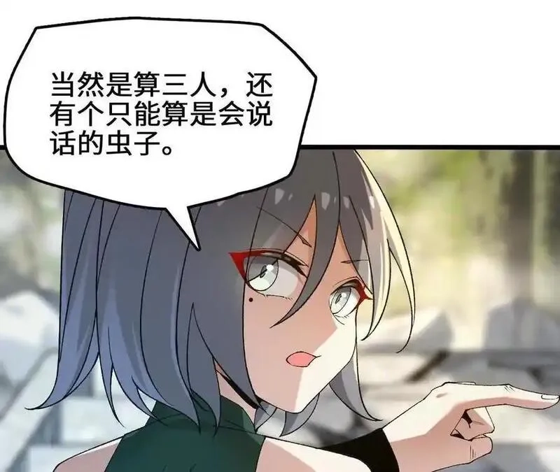 进化吧，铁皮蛹！,第105话 四强战，开始！,第20张