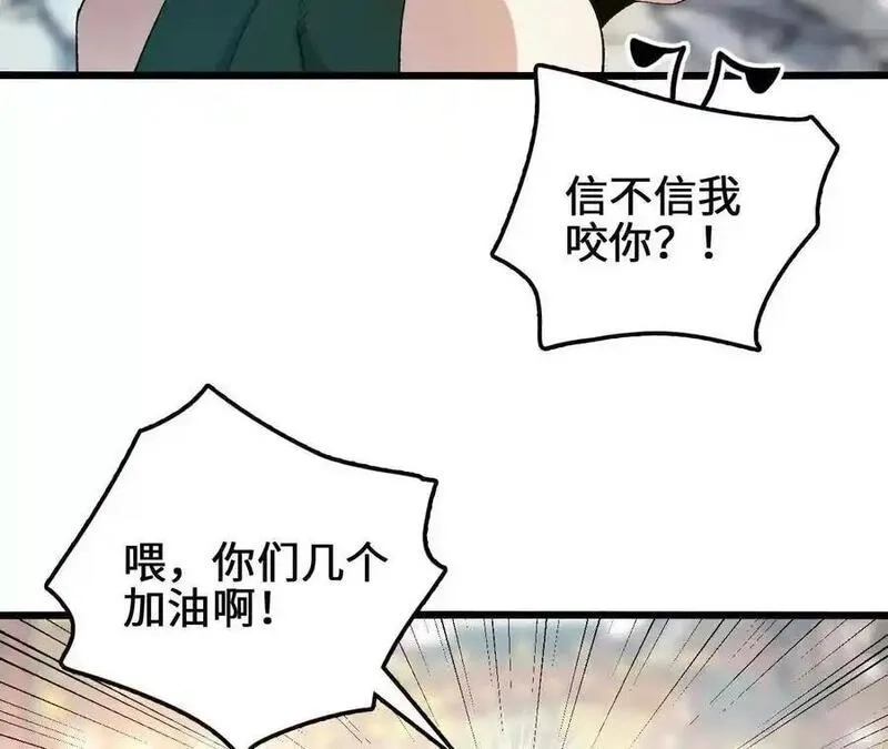 进化吧，铁皮蛹！,第105话 四强战，开始！,第21张