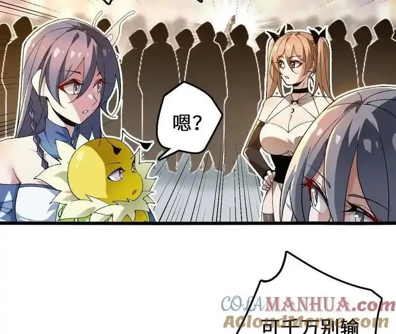 进化吧，铁皮蛹！,第105话 四强战，开始！,第22张