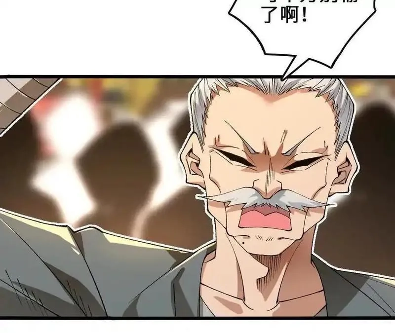 进化吧，铁皮蛹！,第105话 四强战，开始！,第23张