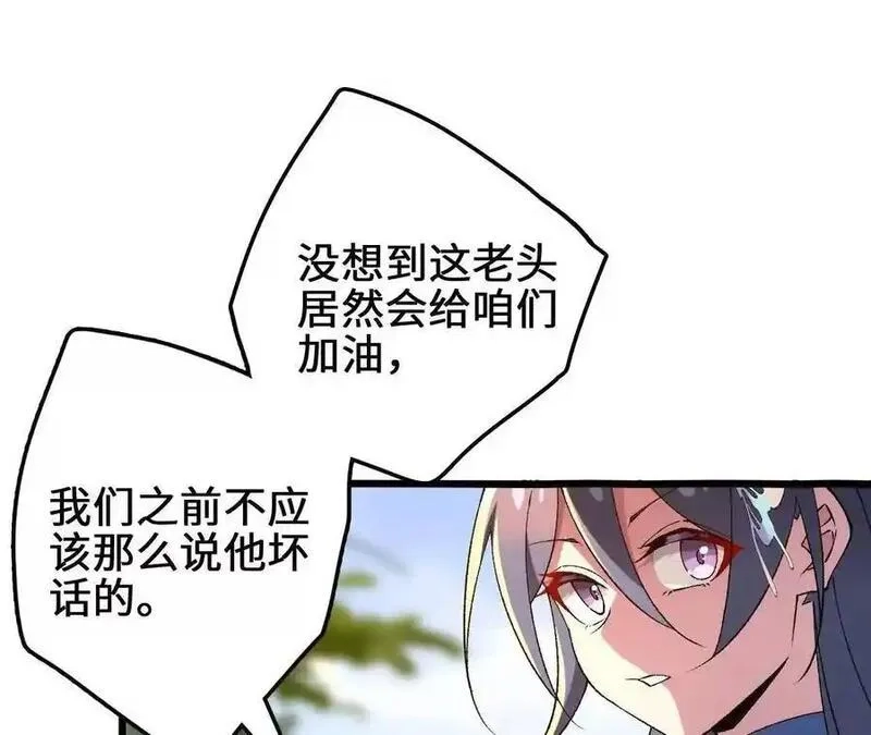 进化吧，铁皮蛹！,第105话 四强战，开始！,第24张