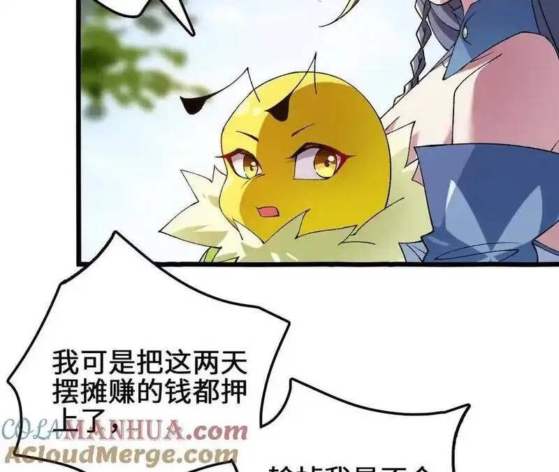 进化吧，铁皮蛹！,第105话 四强战，开始！,第25张