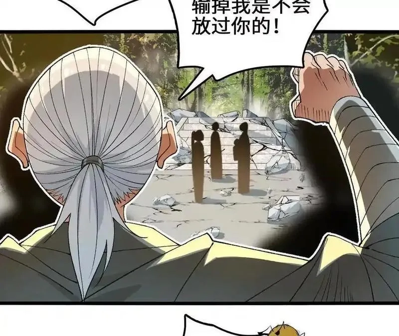进化吧，铁皮蛹！,第105话 四强战，开始！,第26张