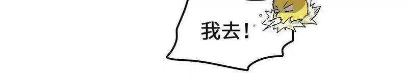 进化吧，铁皮蛹！,第105话 四强战，开始！,第27张