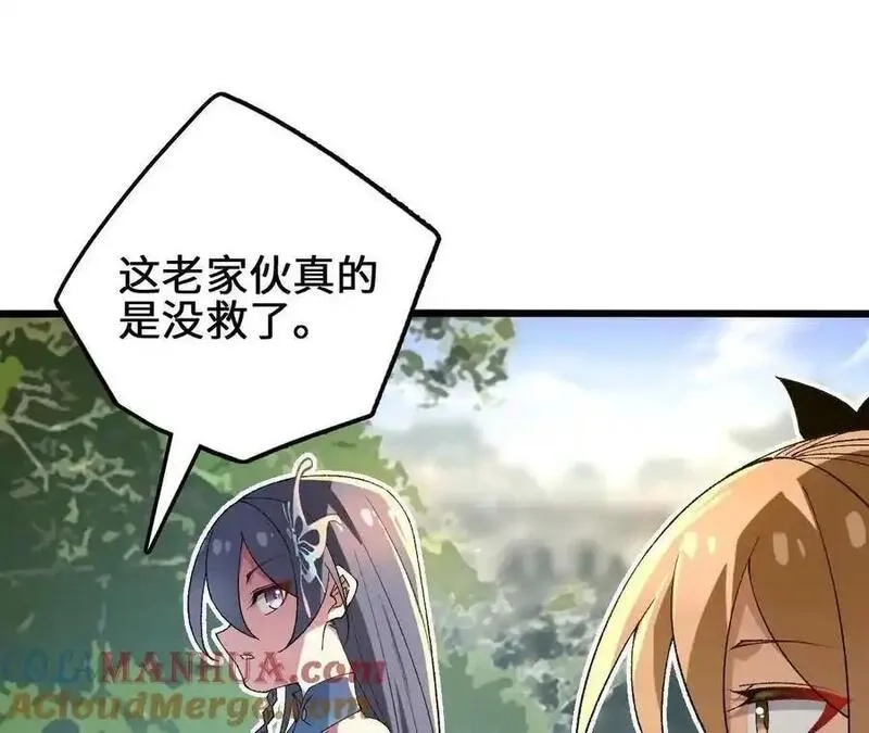 进化吧，铁皮蛹！,第105话 四强战，开始！,第28张