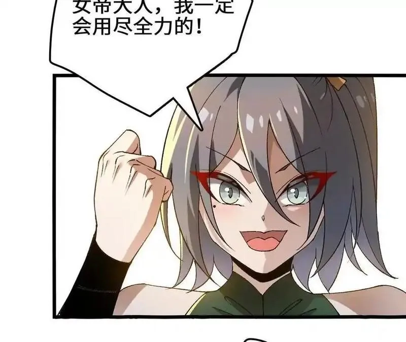 进化吧，铁皮蛹！,第105话 四强战，开始！,第33张