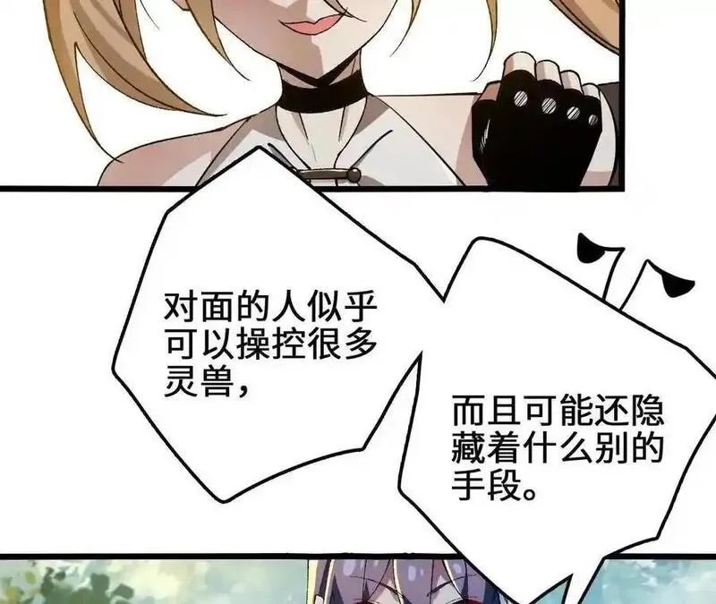 进化吧，铁皮蛹！,第105话 四强战，开始！,第35张